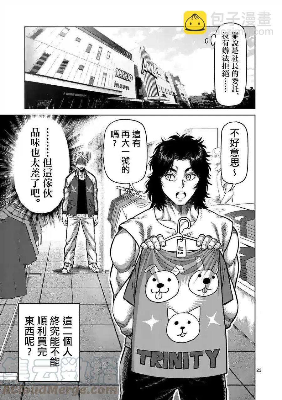 第24话22