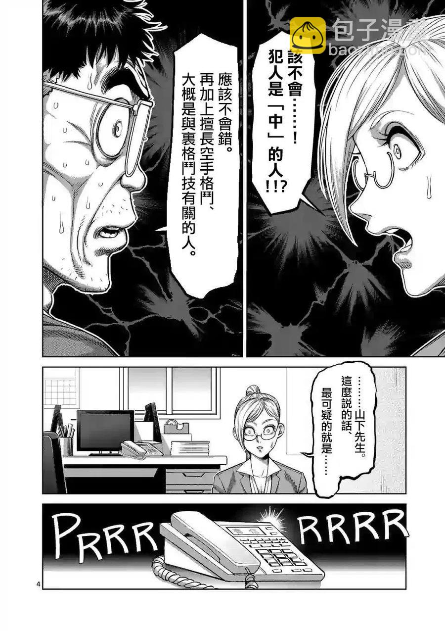 第24话3