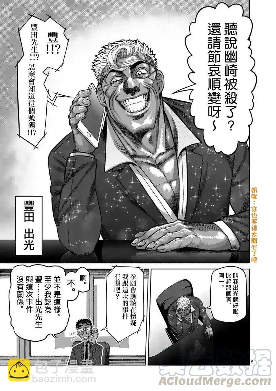 第24话4