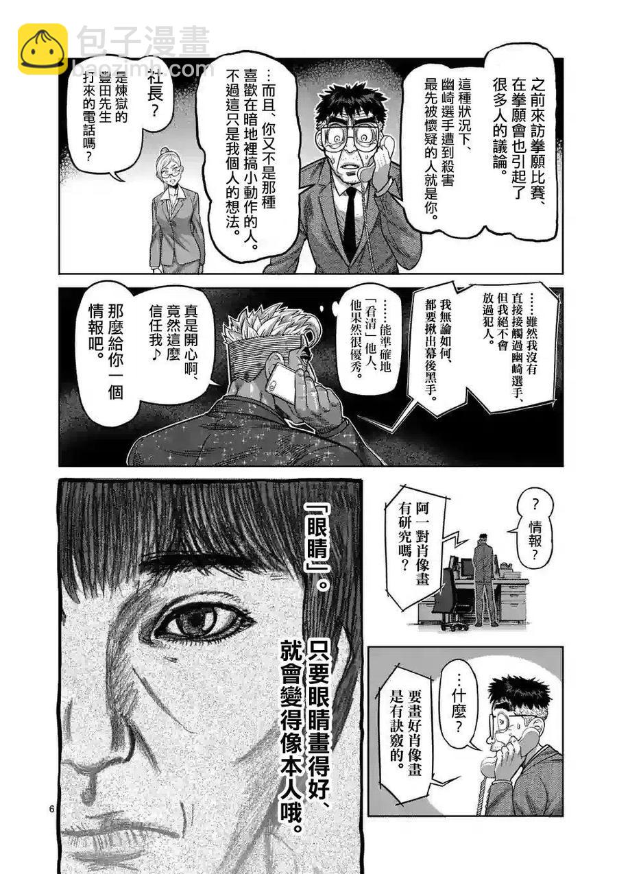 第24话5
