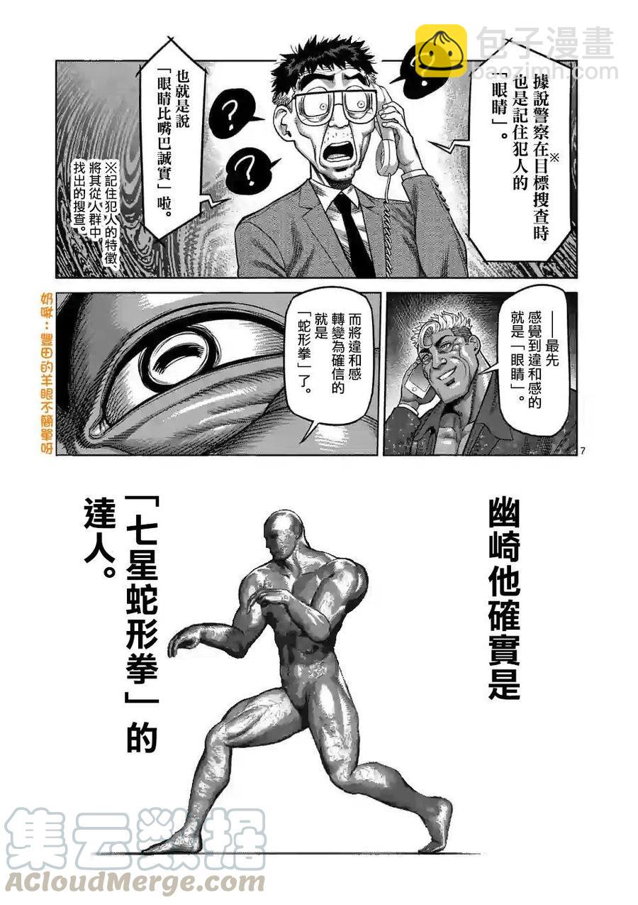 第24话6