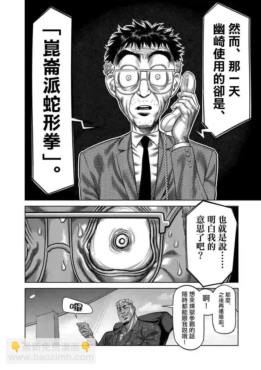 第24话7