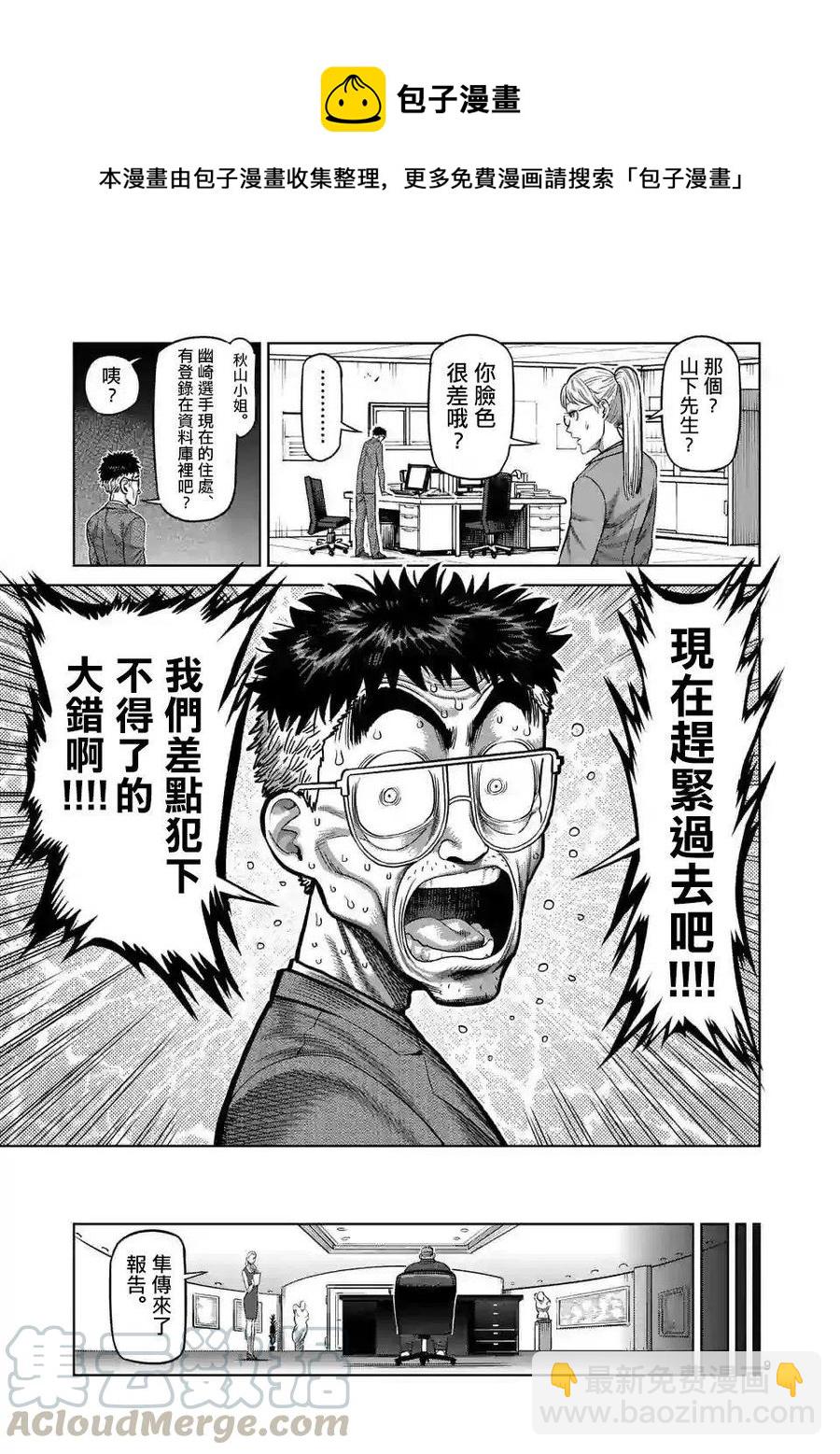 第24话8