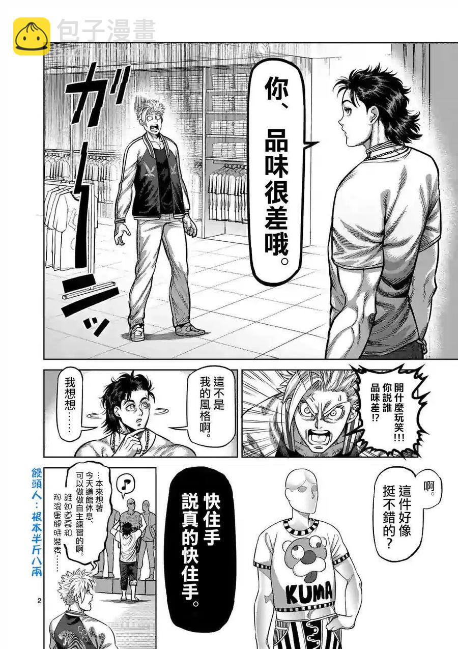 第25话1