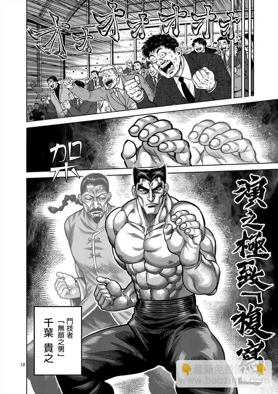 第25话11