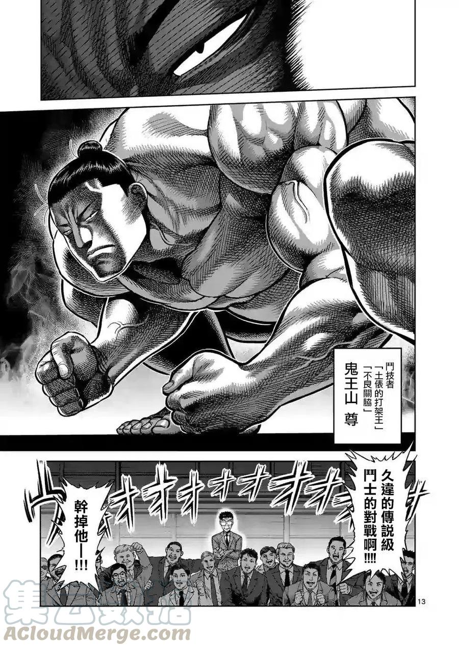 第25话12