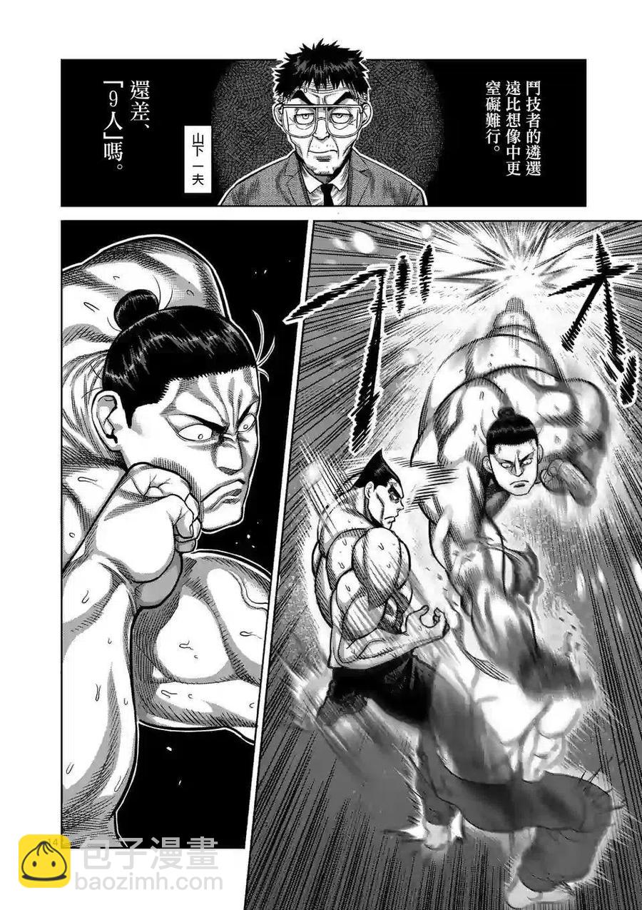 第25话13
