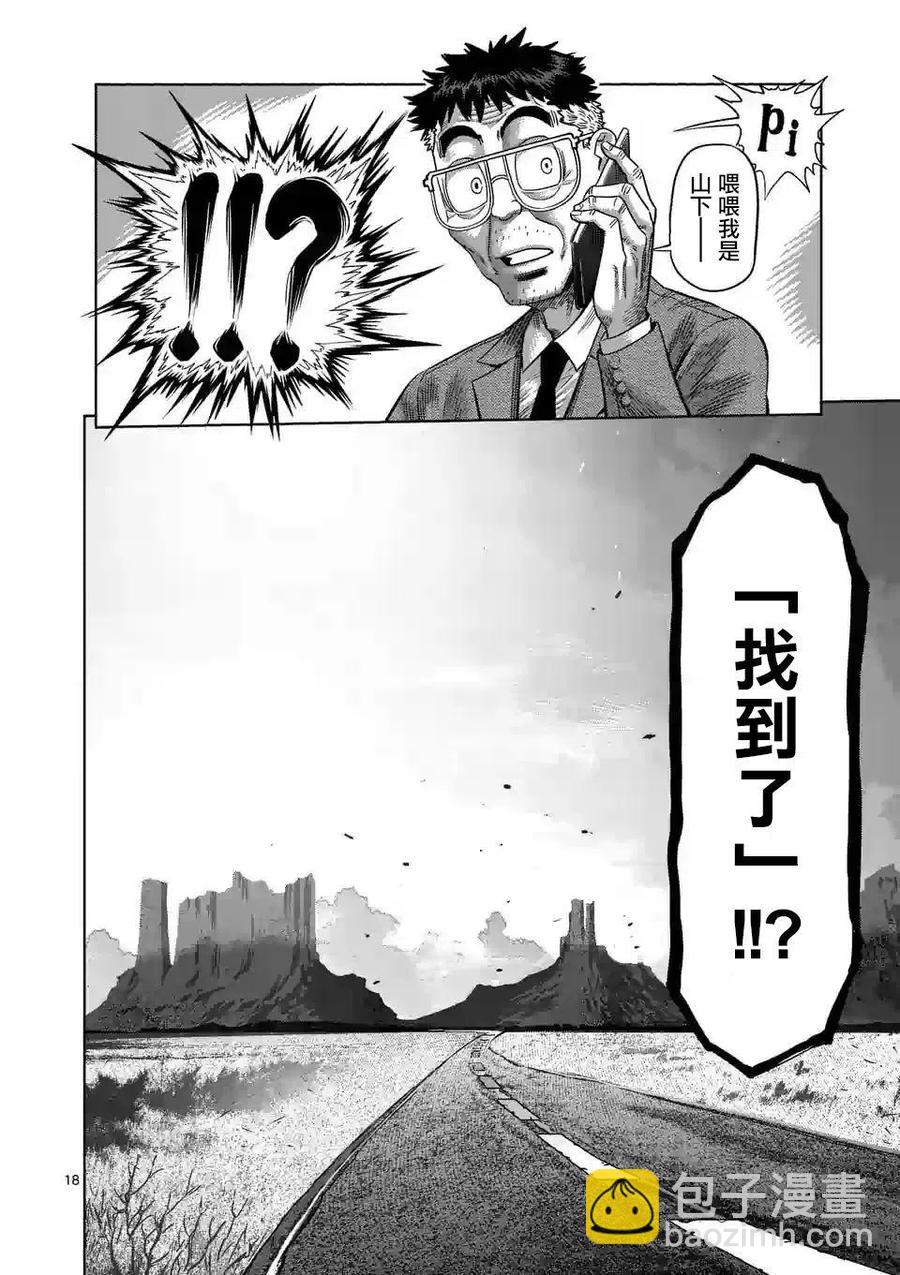 第25话17