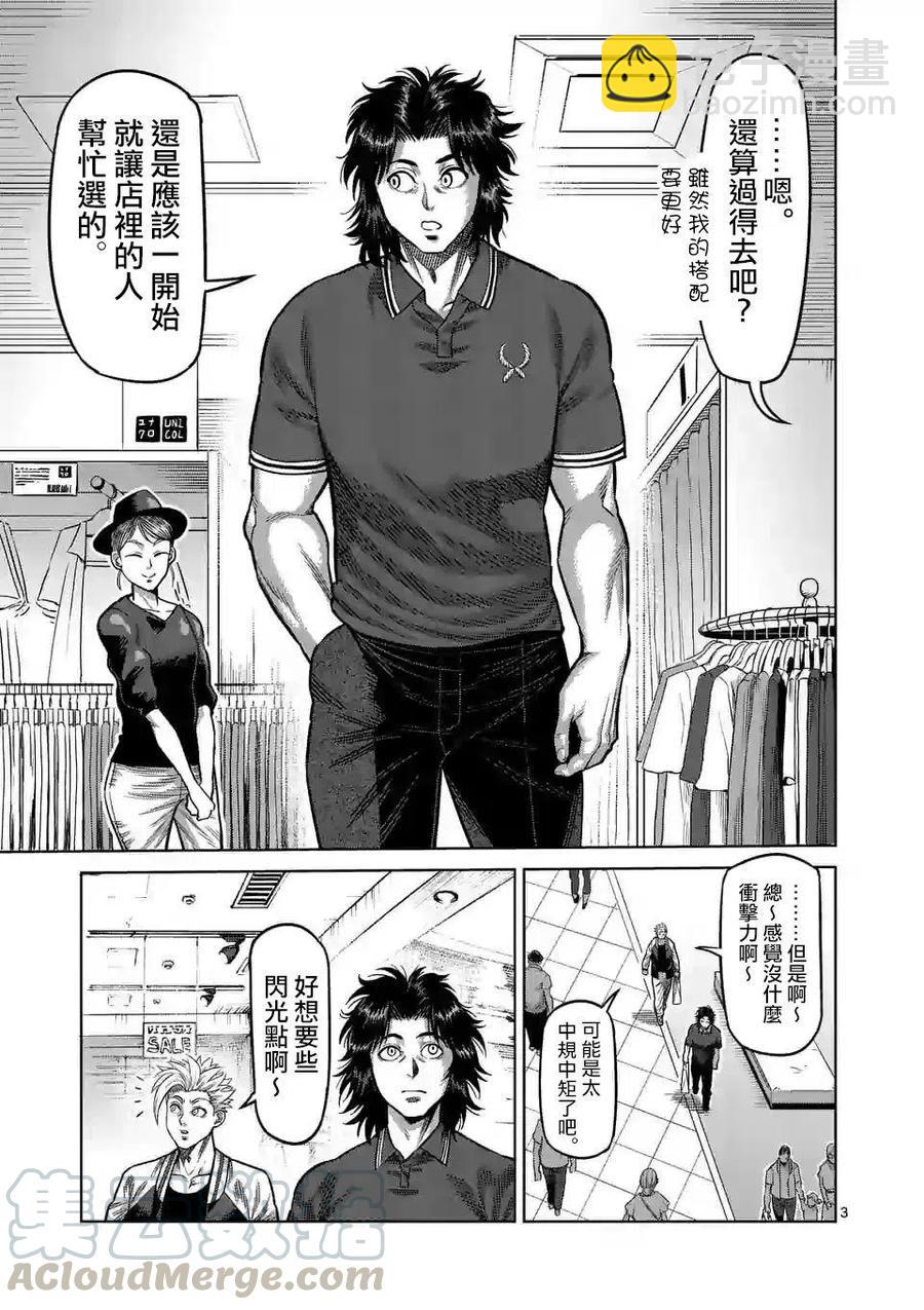 第25话2
