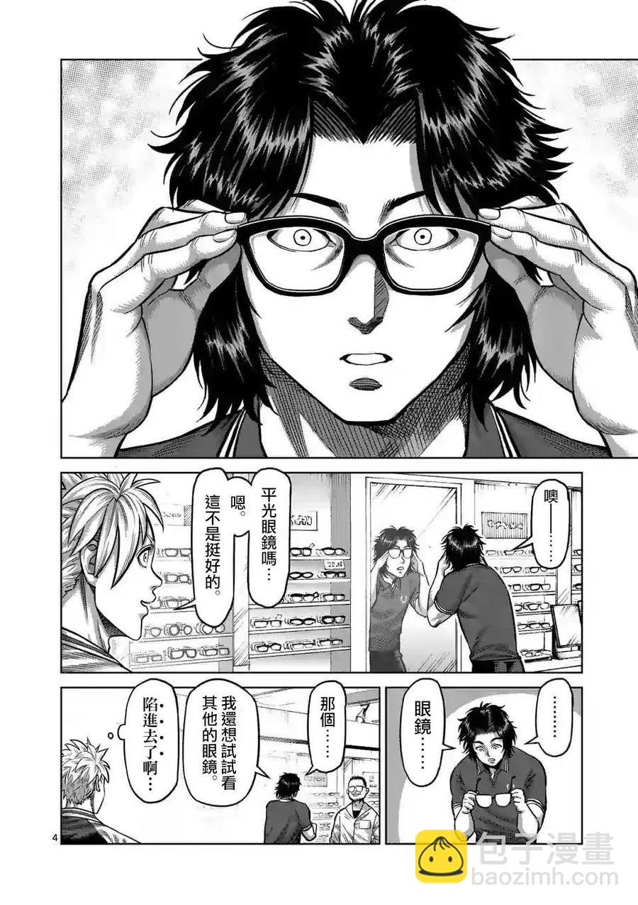 第25话3