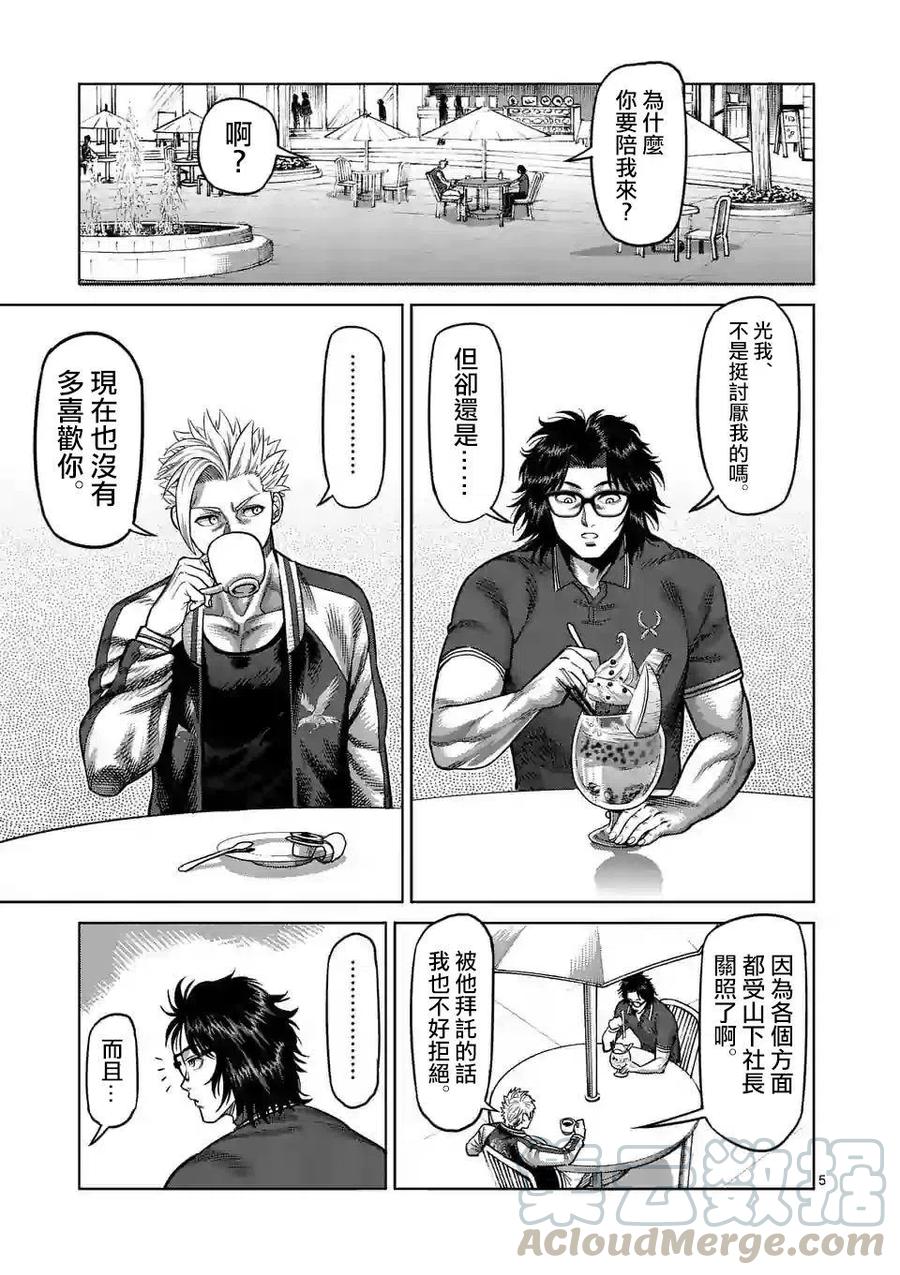 第25话4