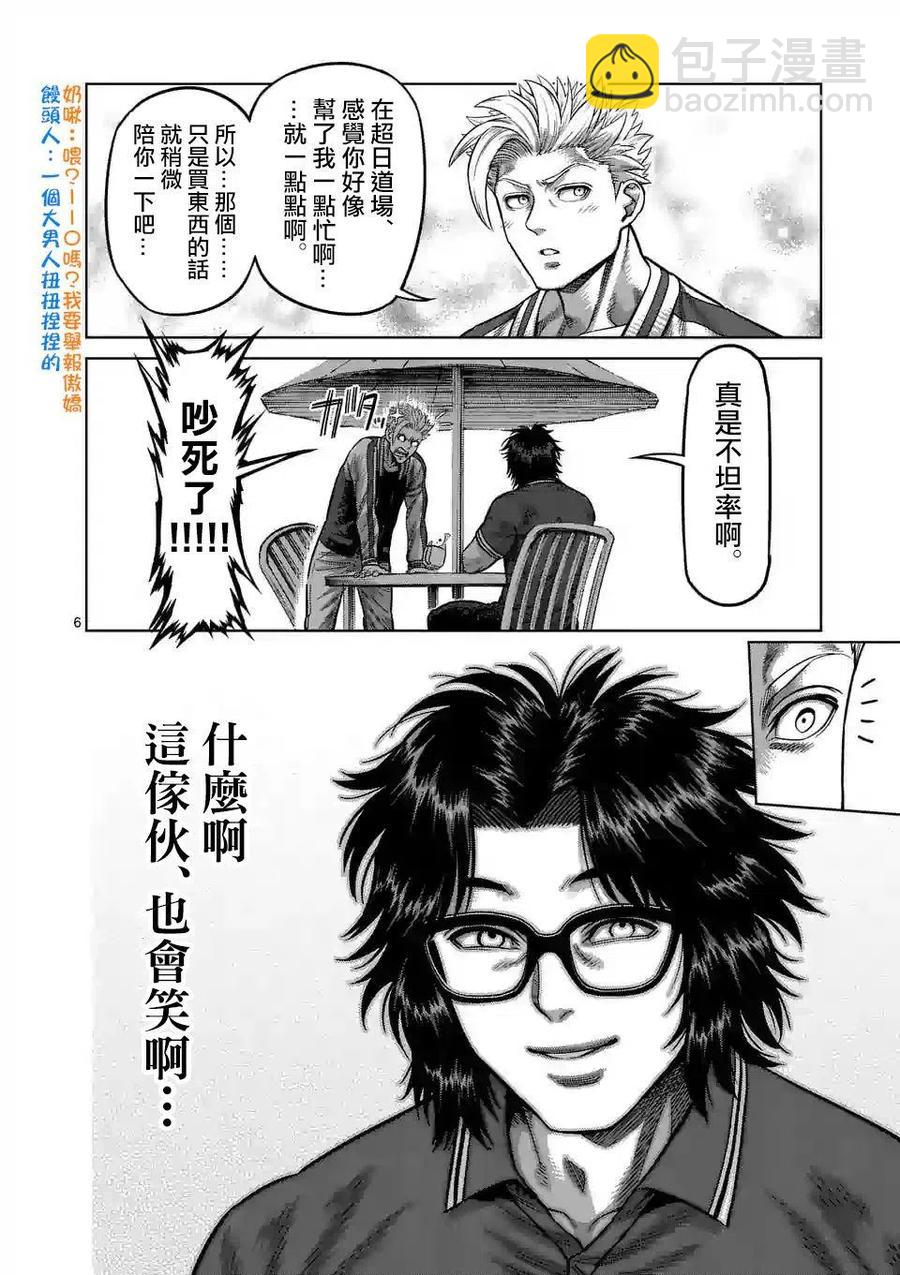 第25话5