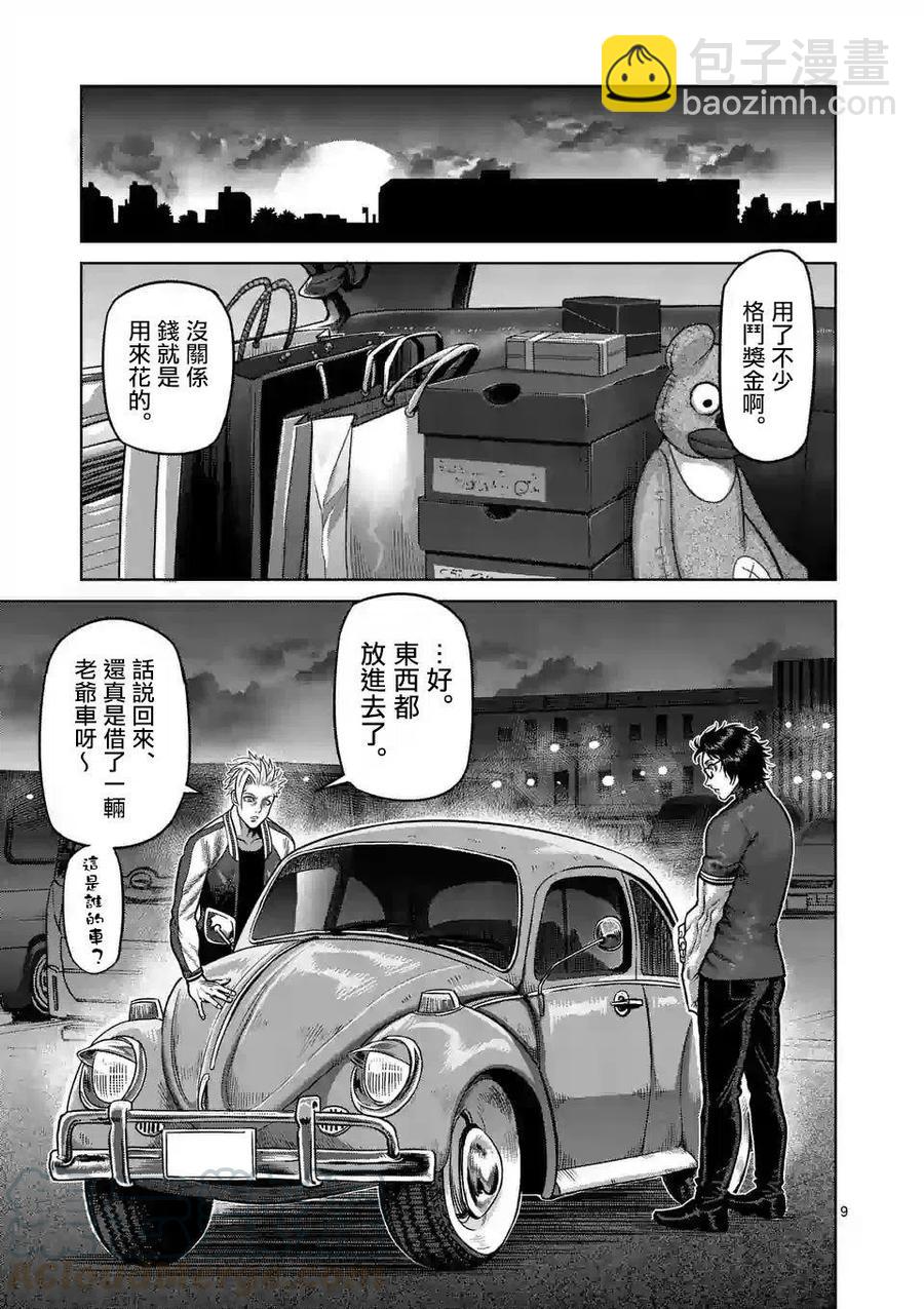 第25话8