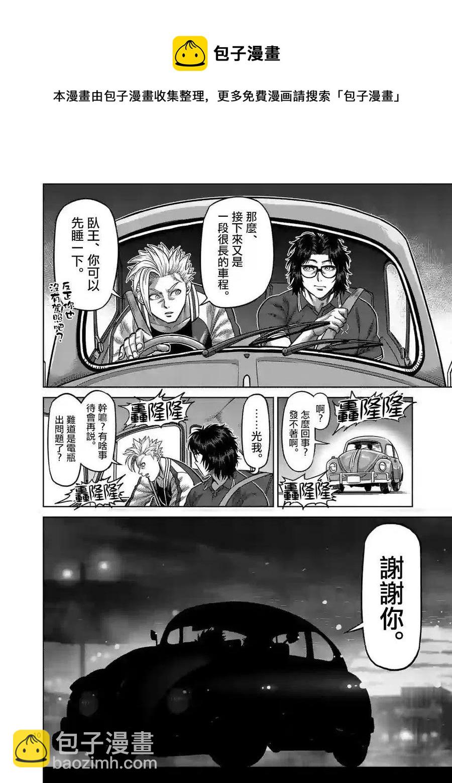 第25话9