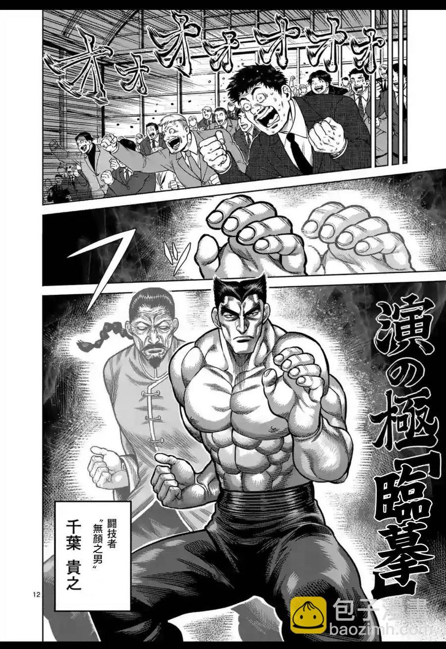第24-27话35