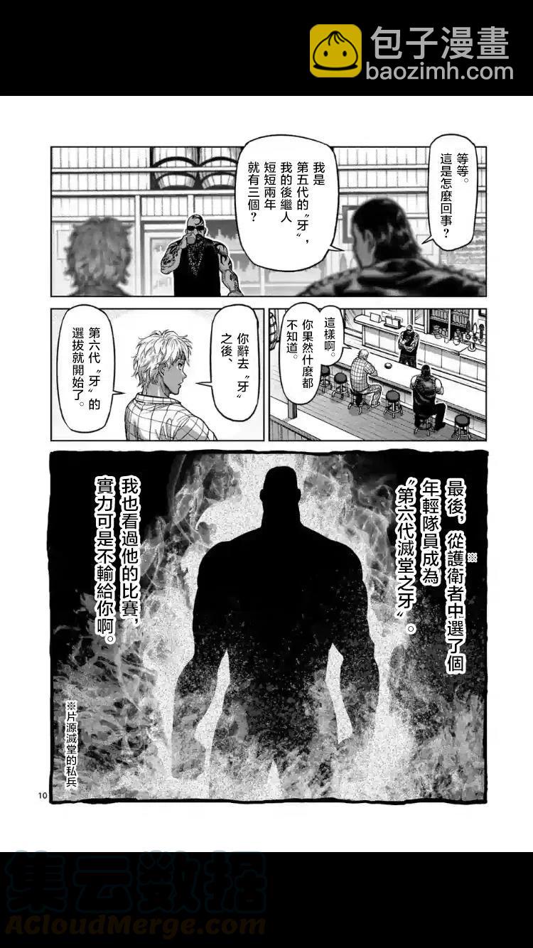 第24-27话55