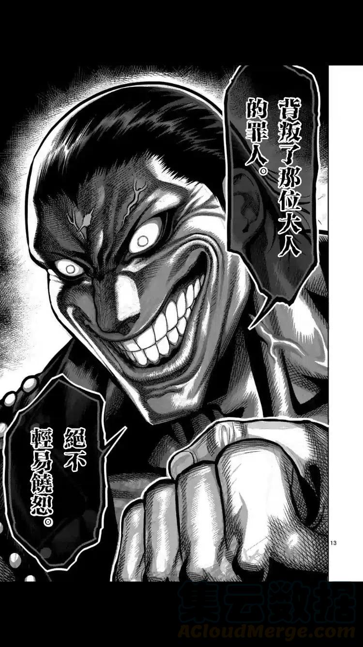 第24-27话58