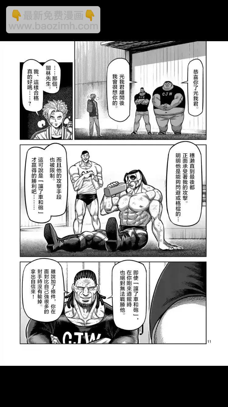第24-27话74