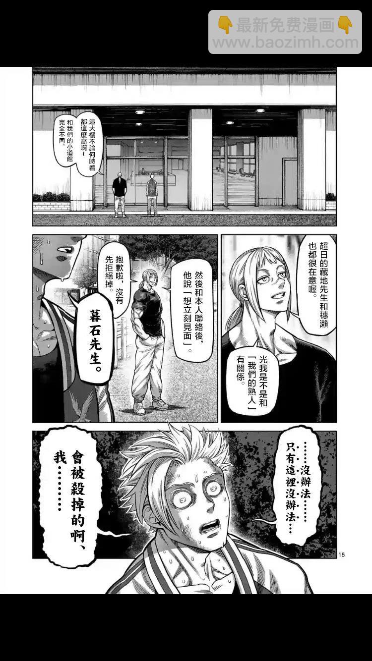 第24-27话78