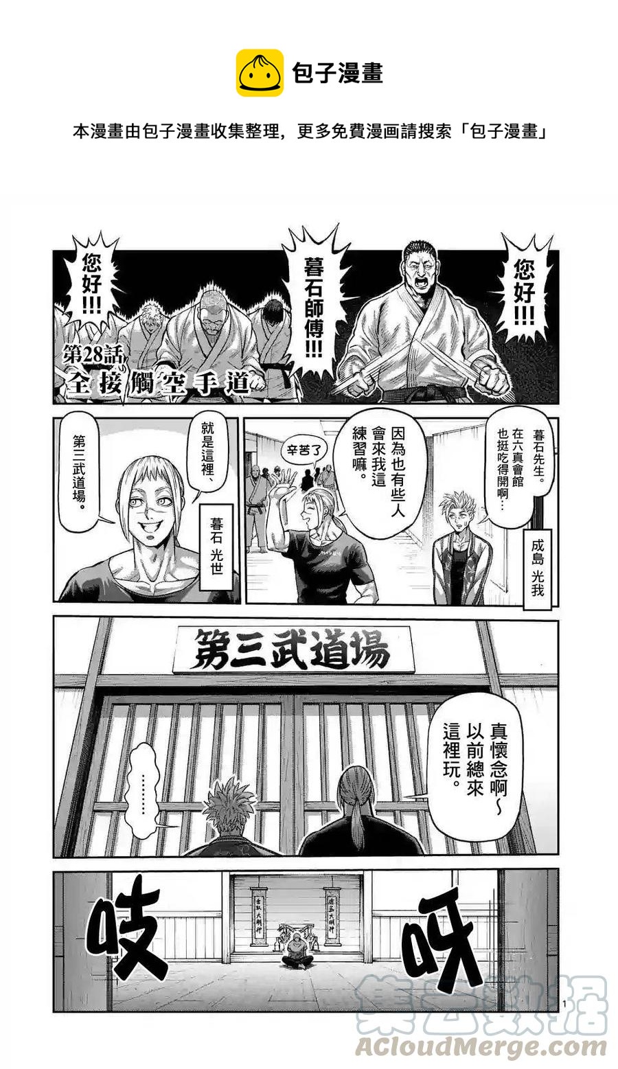 第28话0