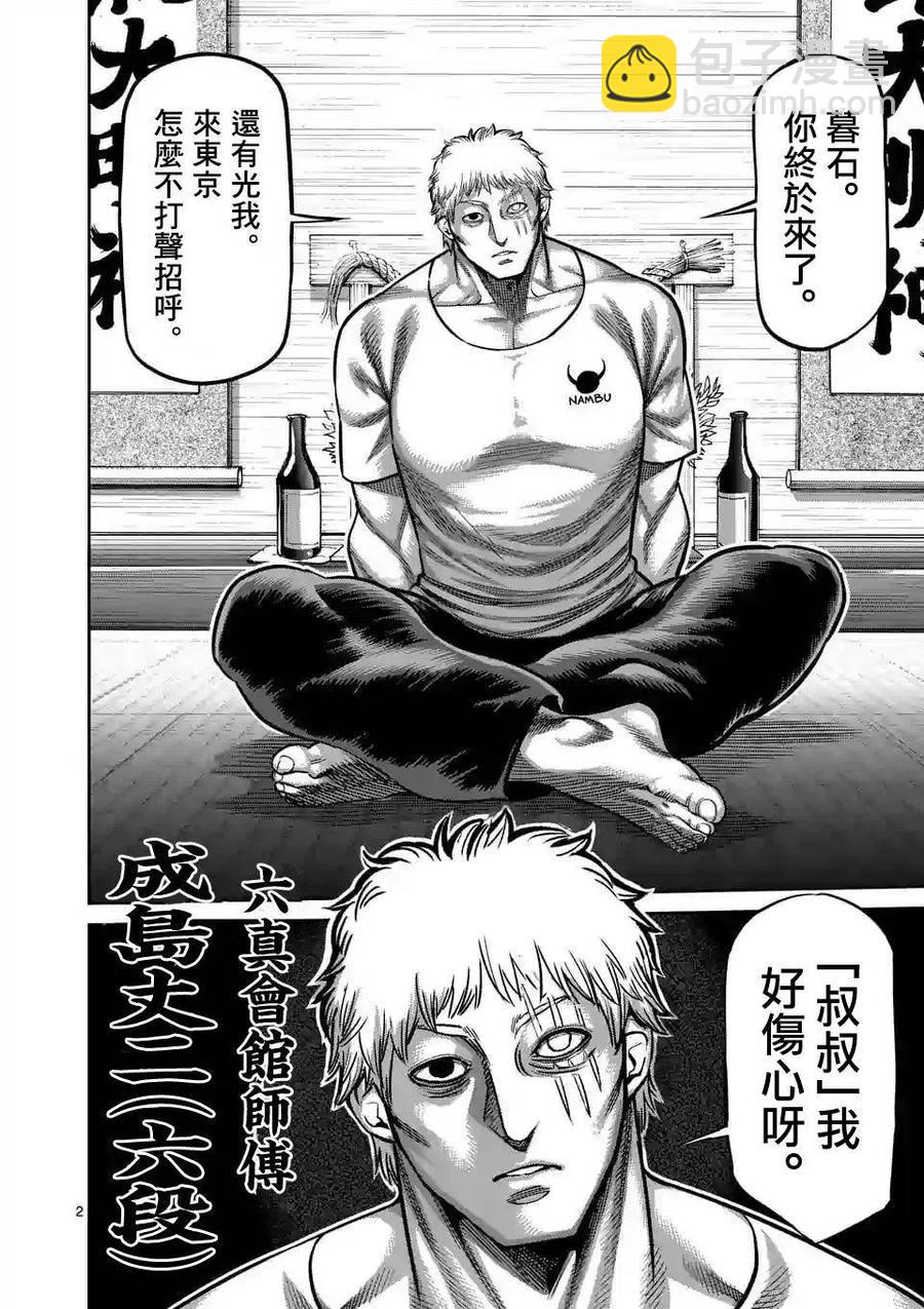第28话1