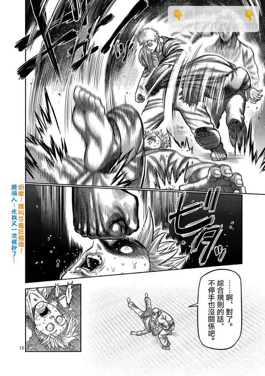 第28话11