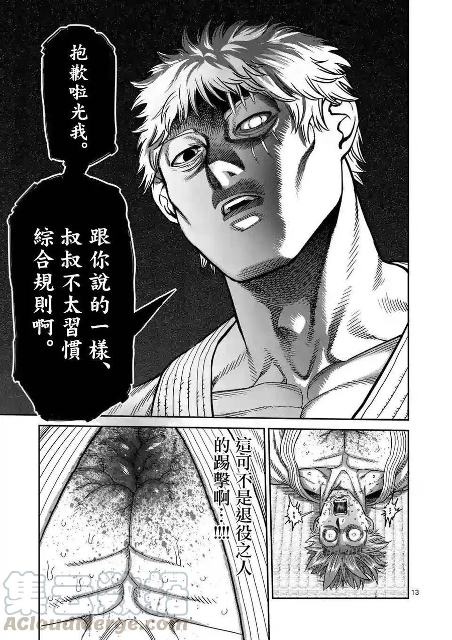 第28话12