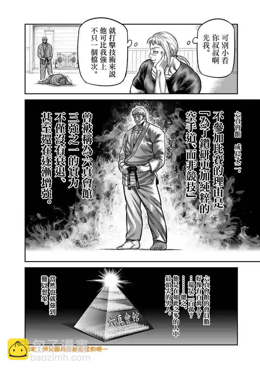 第28话13