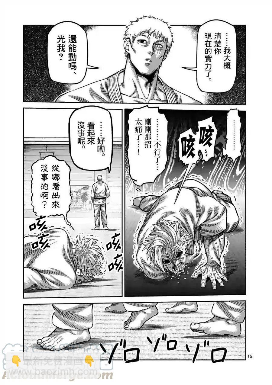 第28话14