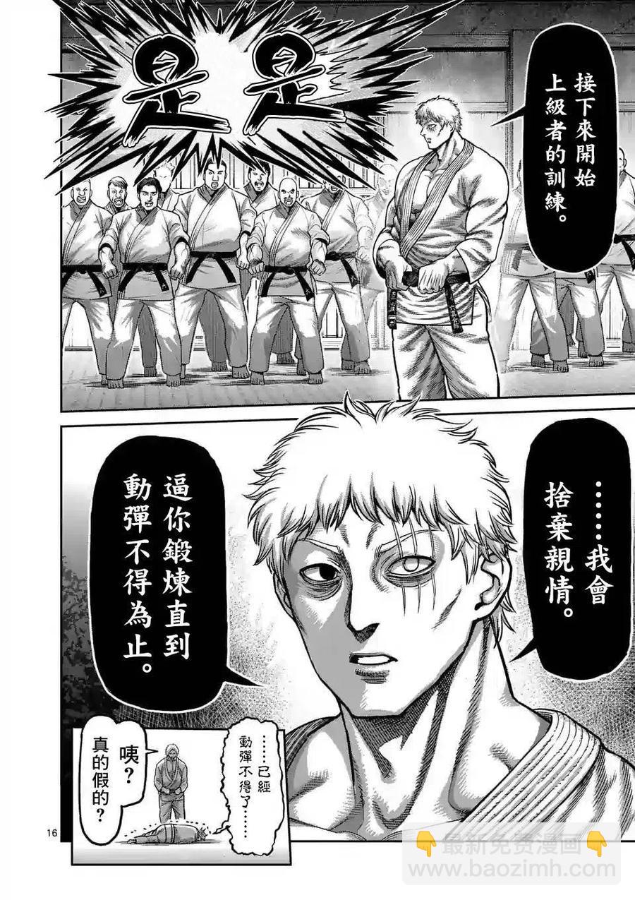 第28话15