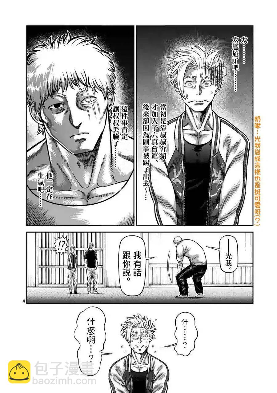第28话3
