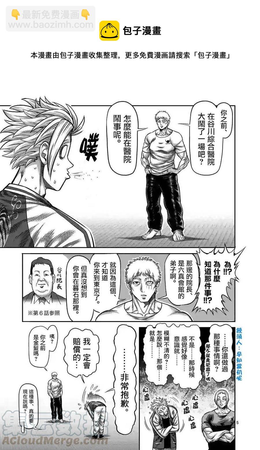 第28话4