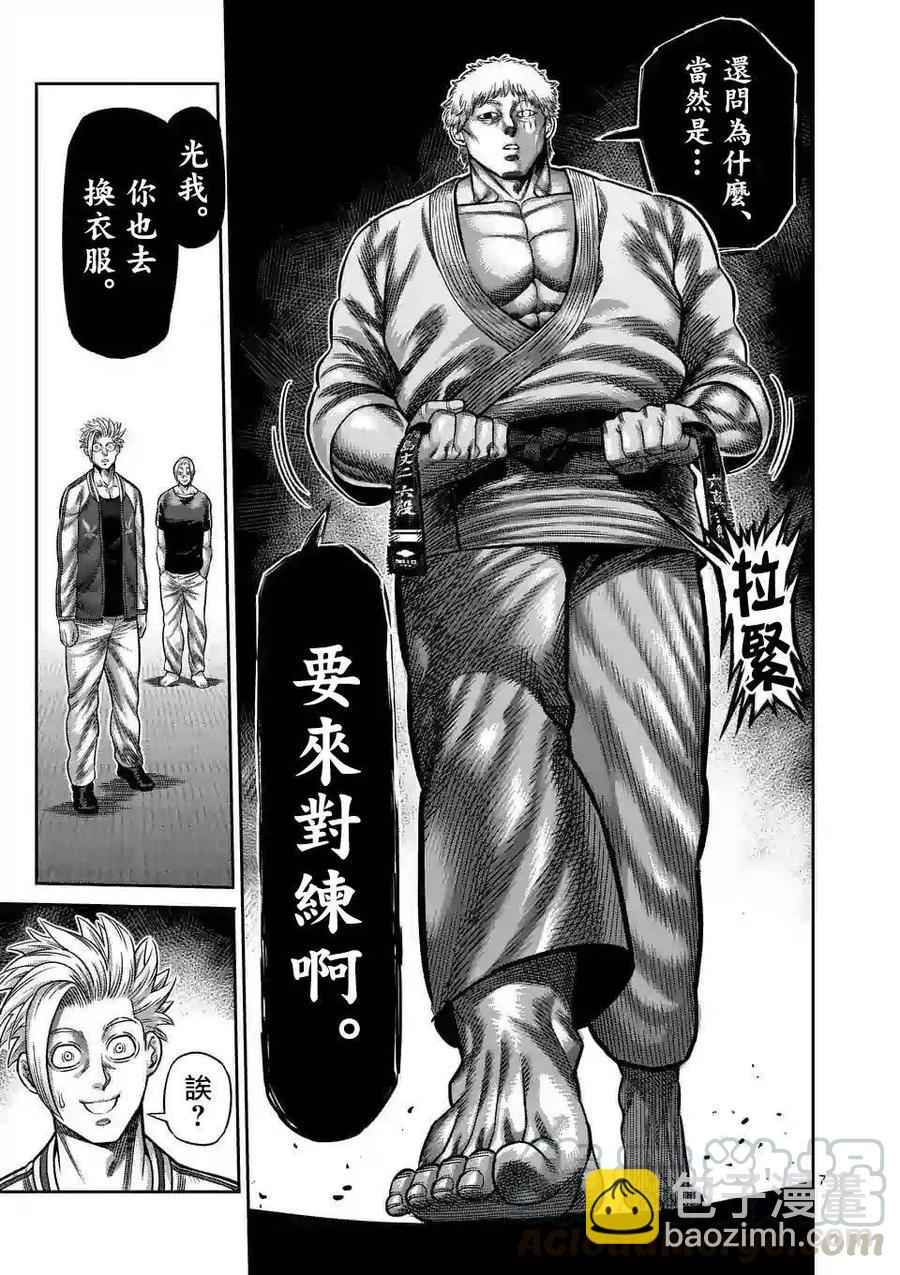 第28话6