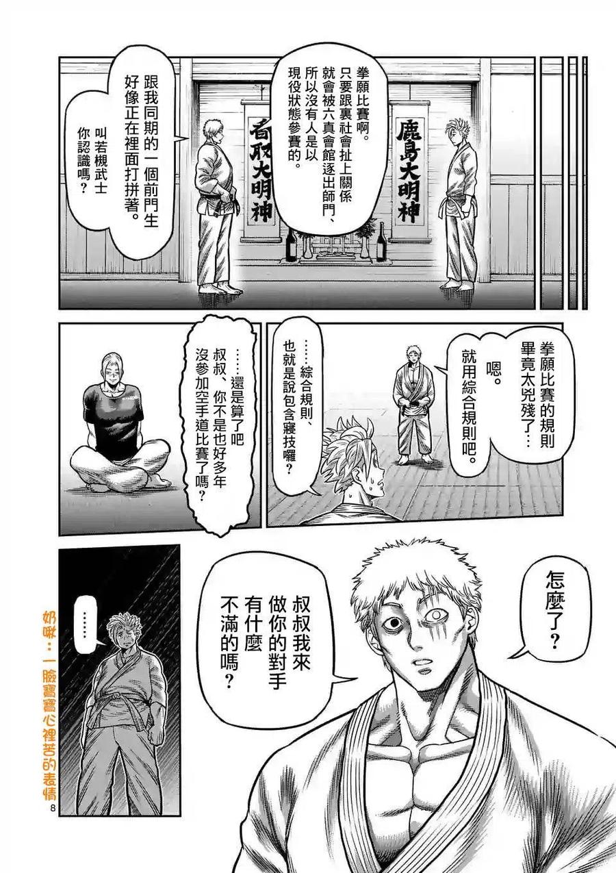 第28话7