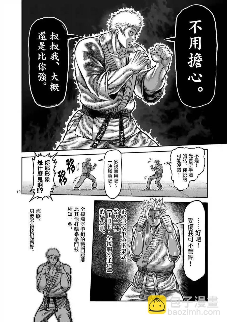 第28话9
