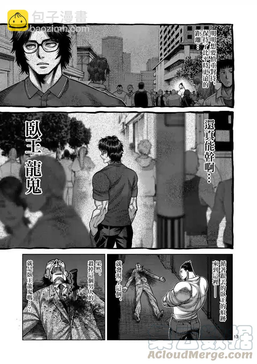 第29话12