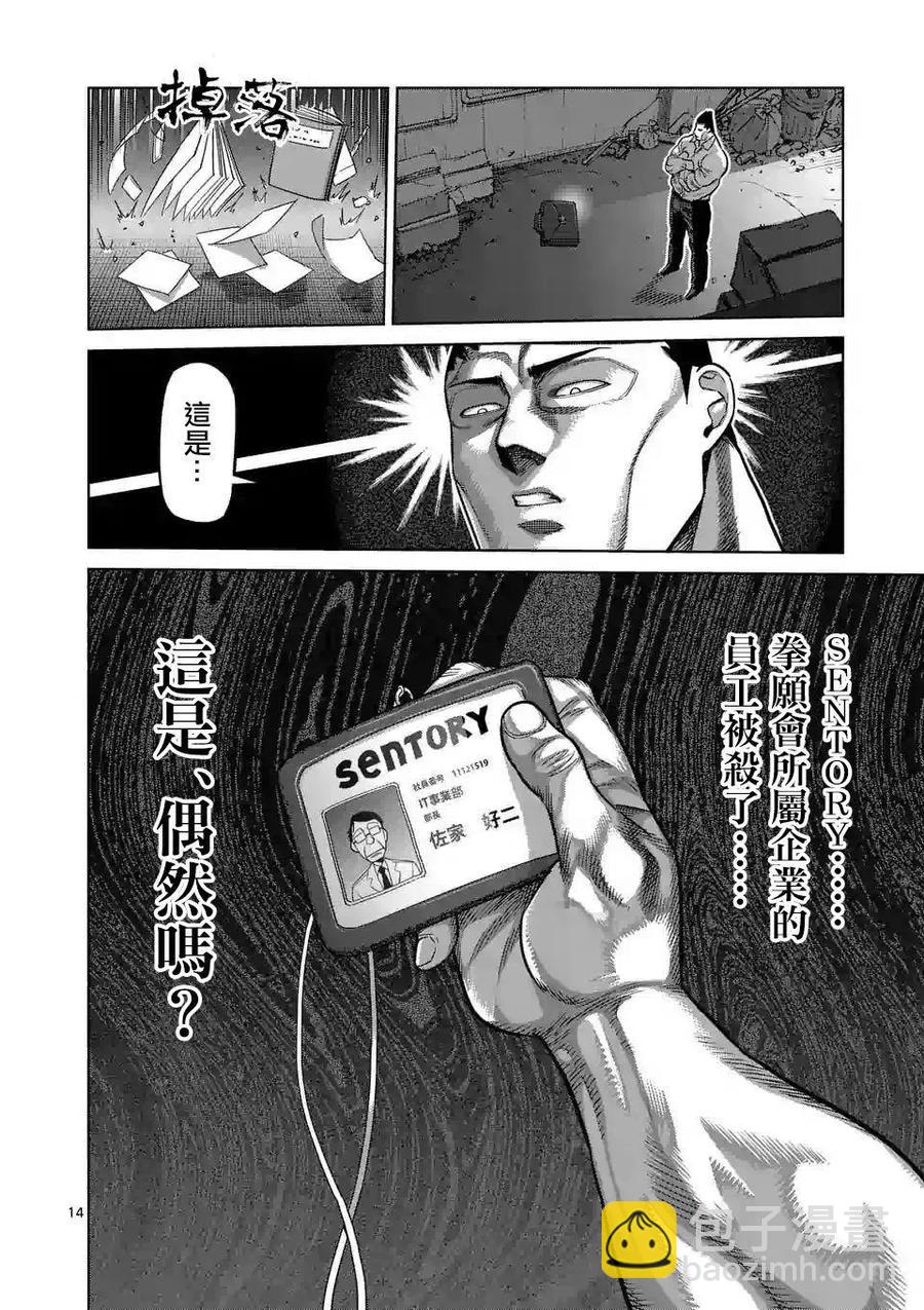 第29话13