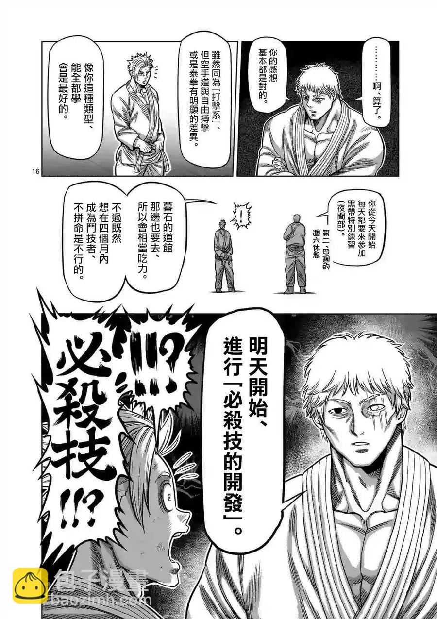 第29话15