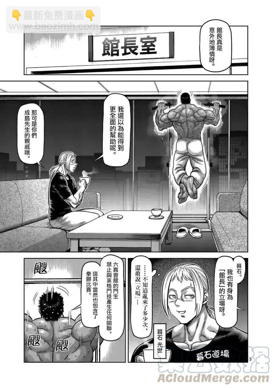 第29话2
