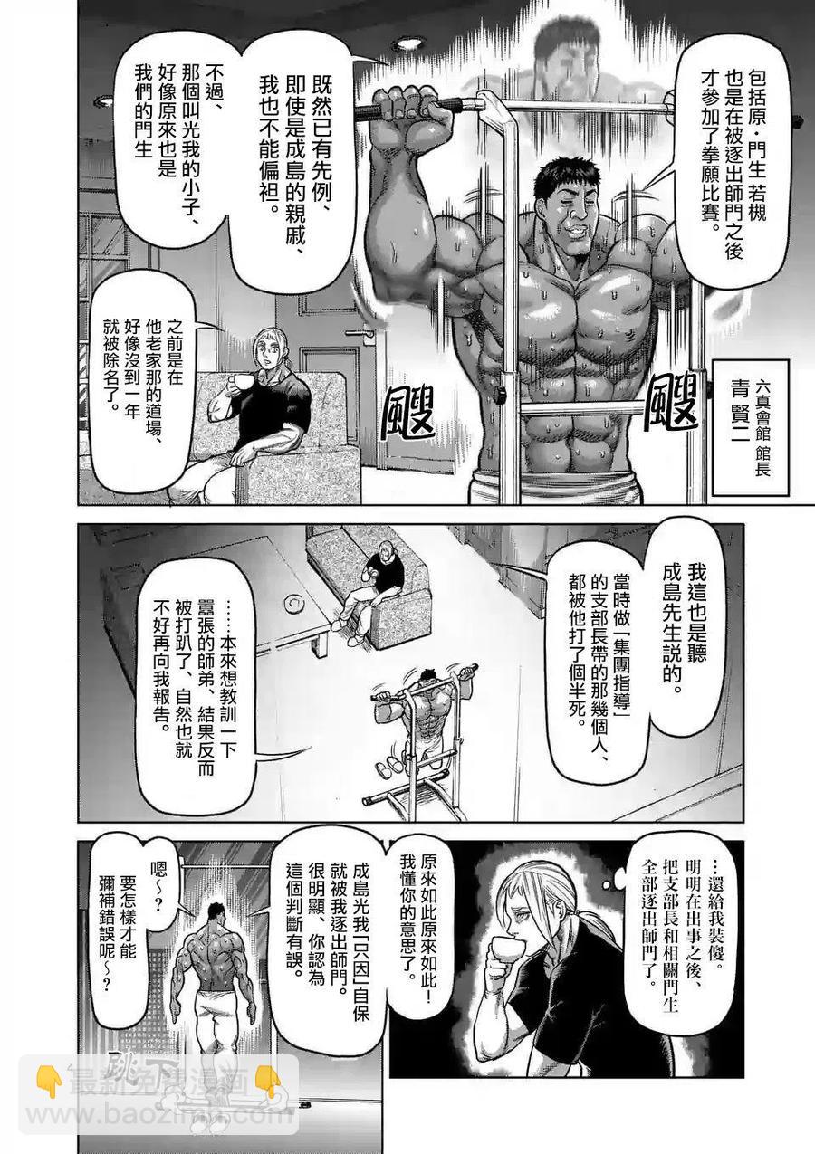 第29话3