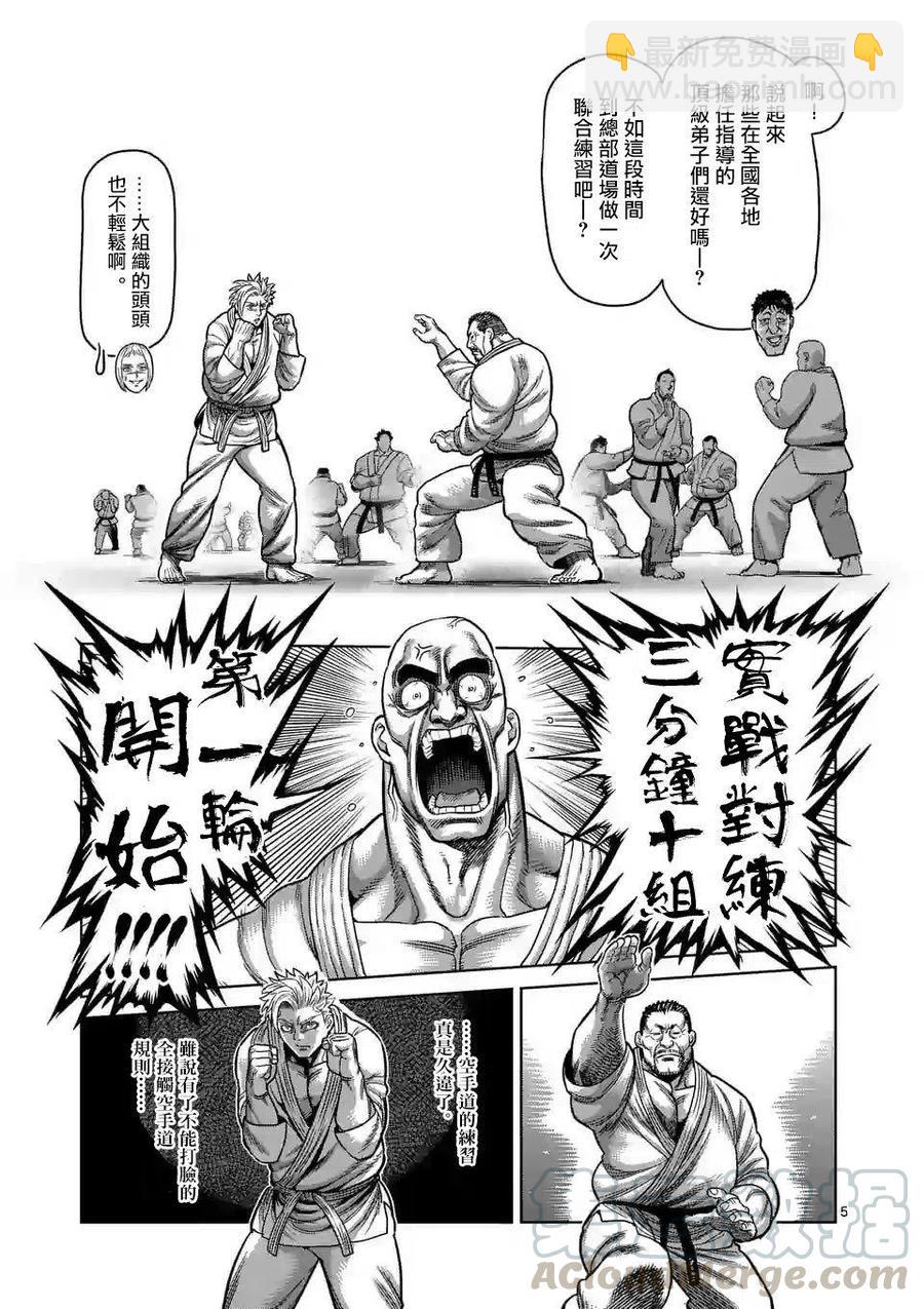 第29话4