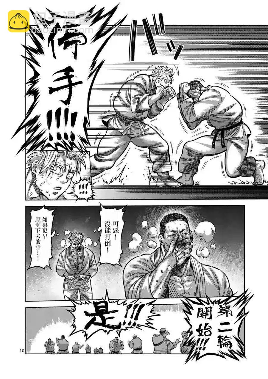 第29话9