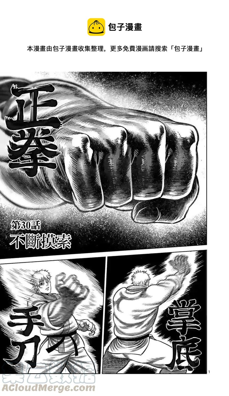第30话0