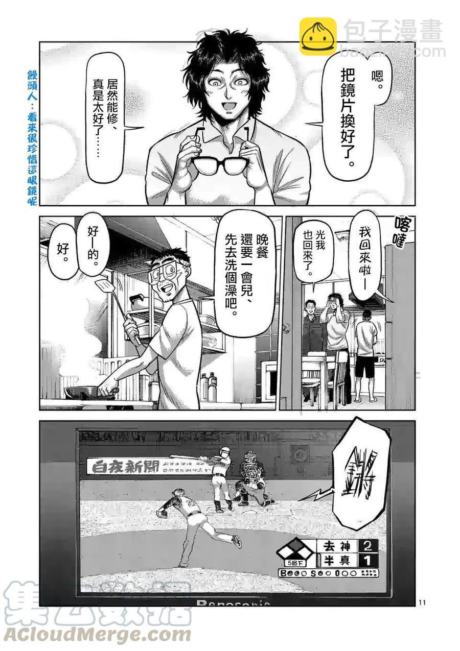 第30话10