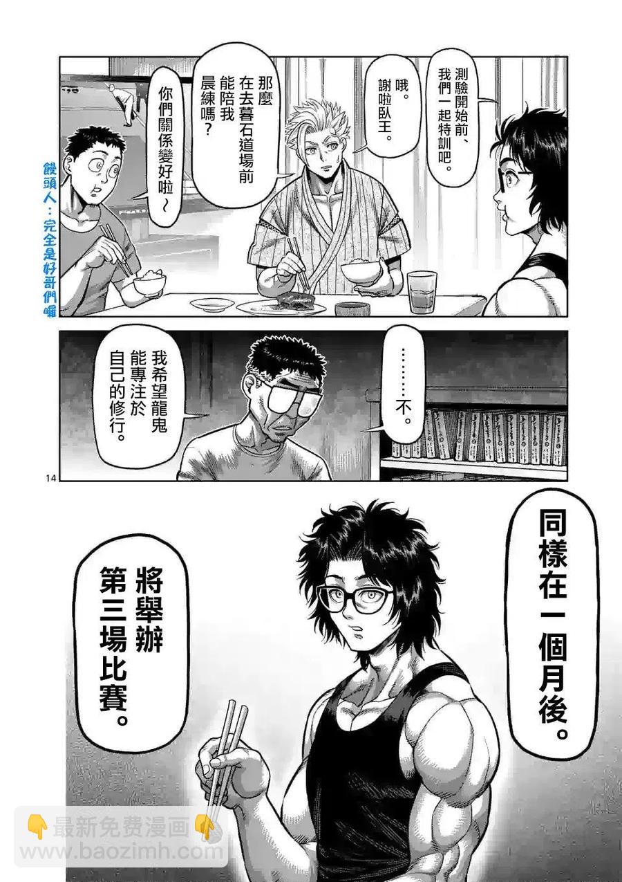 第30话13