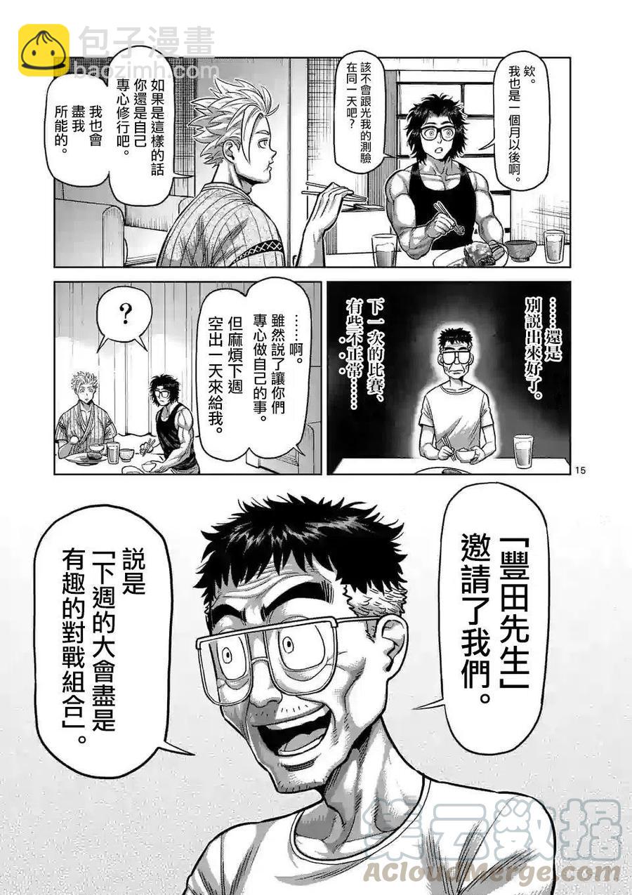 第30话14