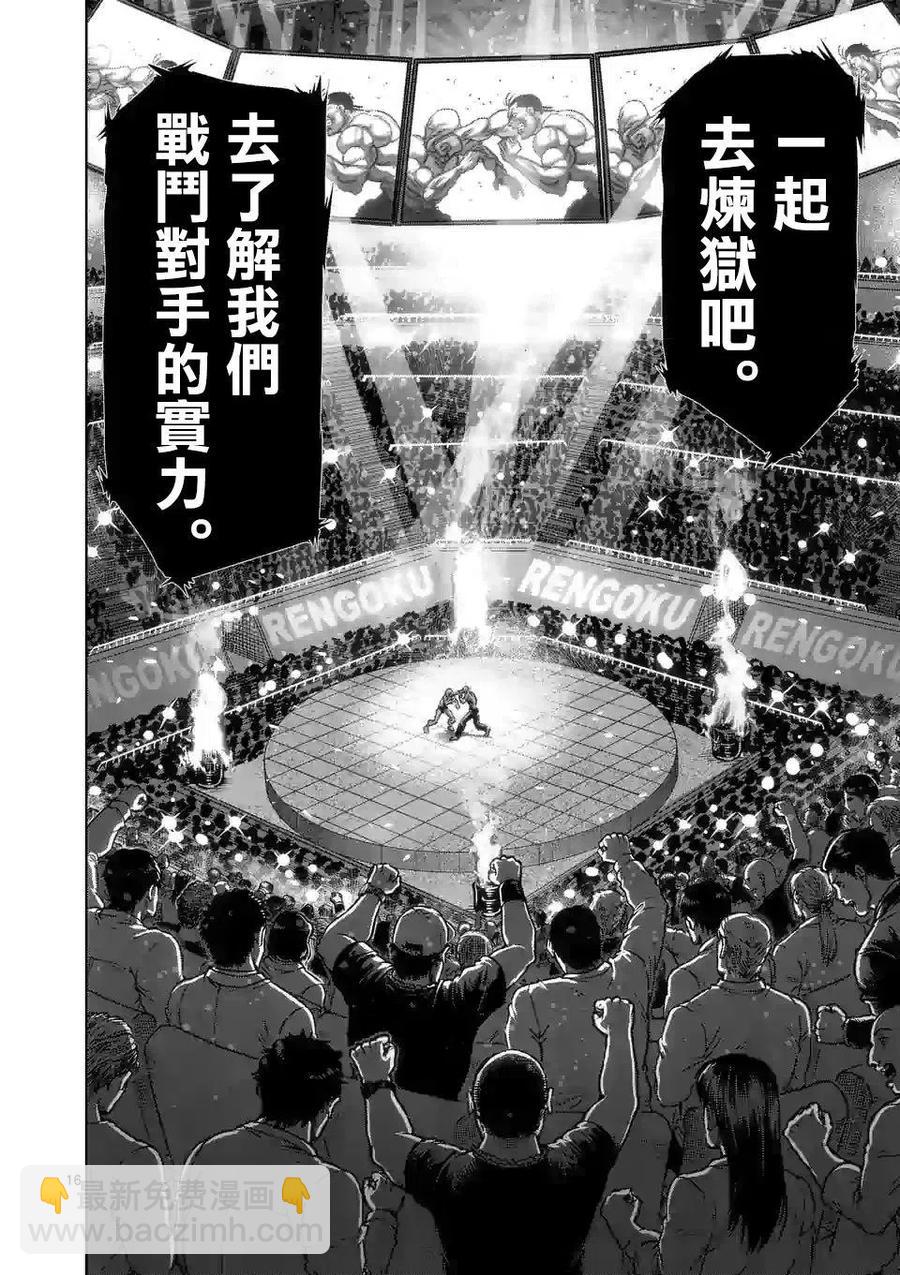 第30话15