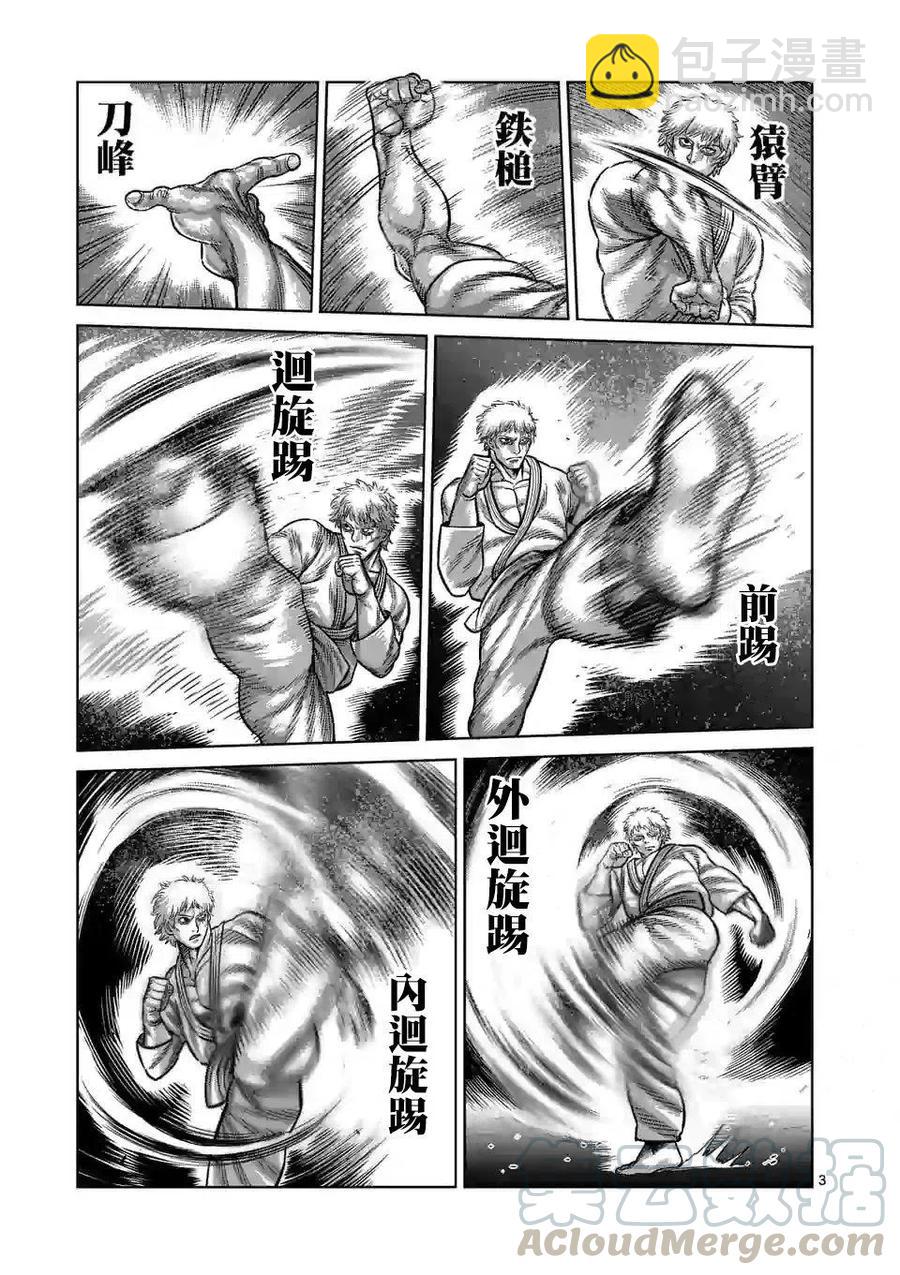 第30话2
