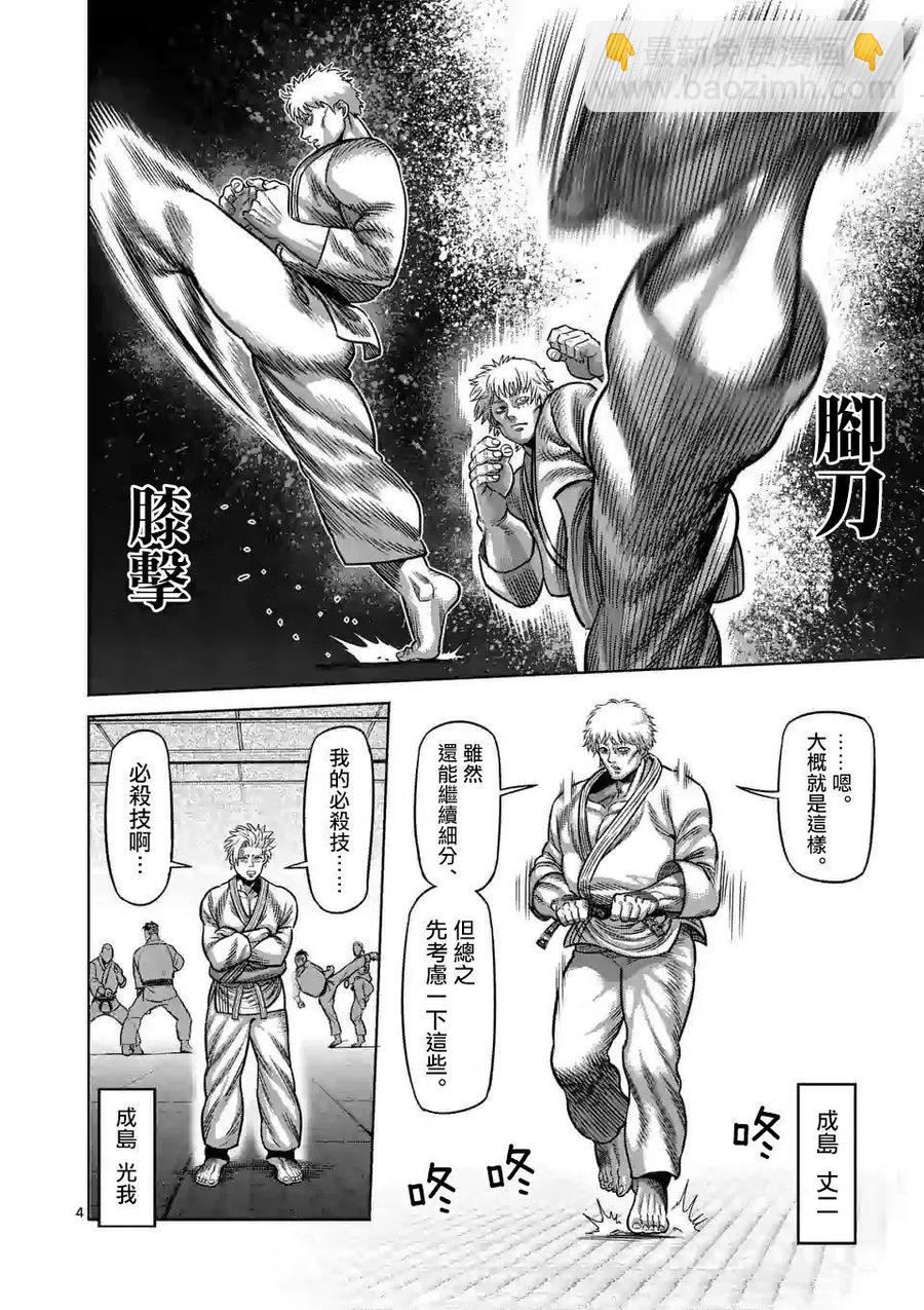 第30话3