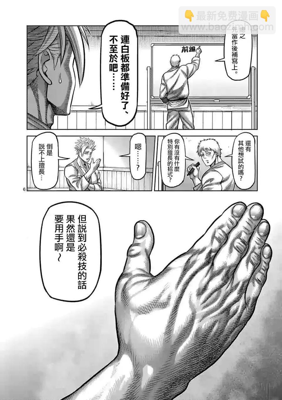 第30话5